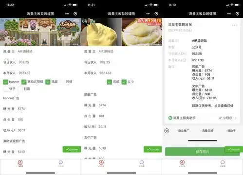 流量主制作生成装逼工具微信小程序源码下载支持小程序和公众号制作生成