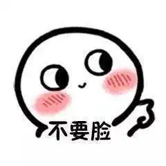 骂人都能这么可爱表情包,你坏坏