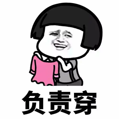表情丨谈恋爱的时候应该多让着男朋友一点
