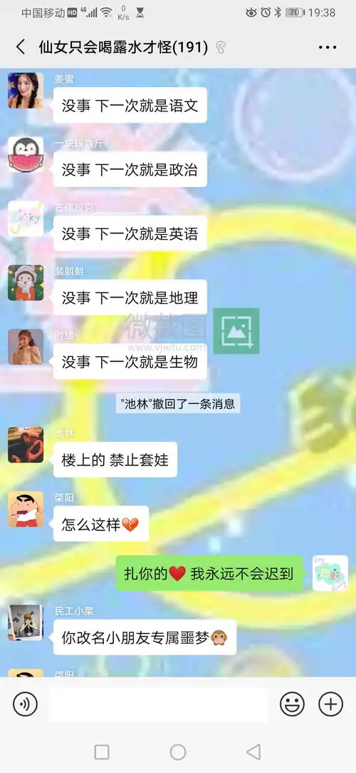 进来看群聊