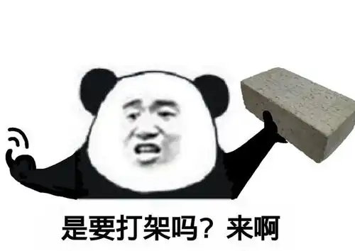 有趣表情包我的恋爱,反正最后都会分