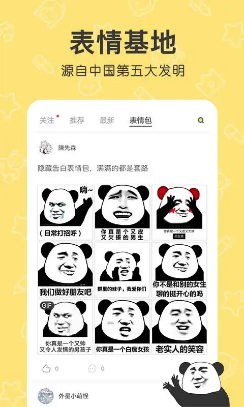 花熊下载2020安卓最新版手机app官方版免费安装下载豌豆荚