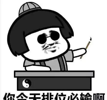 斗图表情包不要吵,让我静静的玩王者荣耀