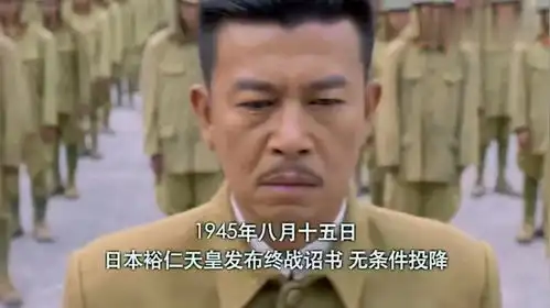 抗日战争取得全面胜利,小日本无条件投降,特务三浦咽不下这口气