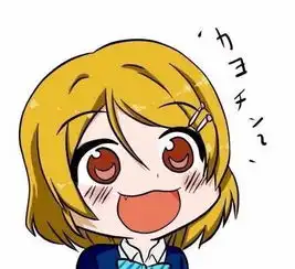 求这套lovelive团头,越清楚越好