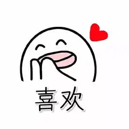 情侣表情包
