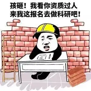 科创
