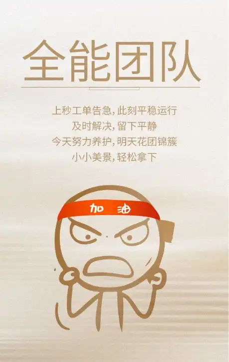 物业服务自带表情包,是种什么体验