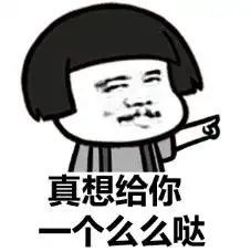 好用的撩妹套路表情包高清下载好用的撩妹套路表情包高清无水印极光下载站