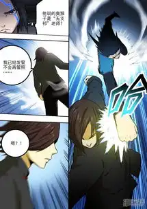 半神之境漫画第70话高深莫测漫客栈