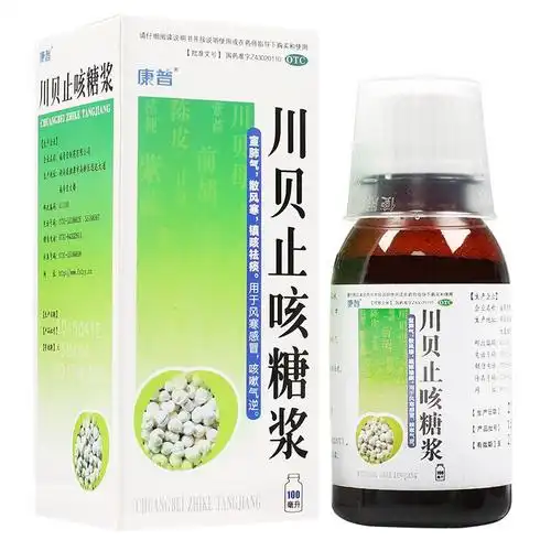 止咳糖浆用药指南市场上12种止咳糖浆的功能注意事项全对比