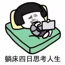 5月新规来了不过听说你的五一假期可能要泡汤了