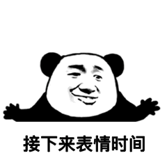 喊对象起床很宠的套路表情包小懒猪起床了,再不起床的话