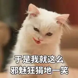 我把你当猫,你竟然想睡我
