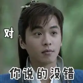 追庆余年必备10秒快速制作趣味表情包