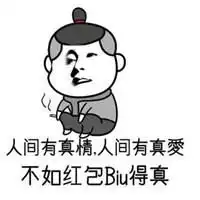 和biu有关含动态图的文字表情包人间有真情人间有真爱