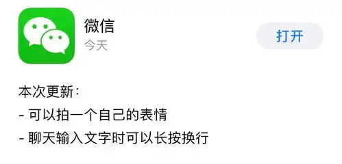 可制作自己的表情包微信重磅更新,快看看哪项你能用上