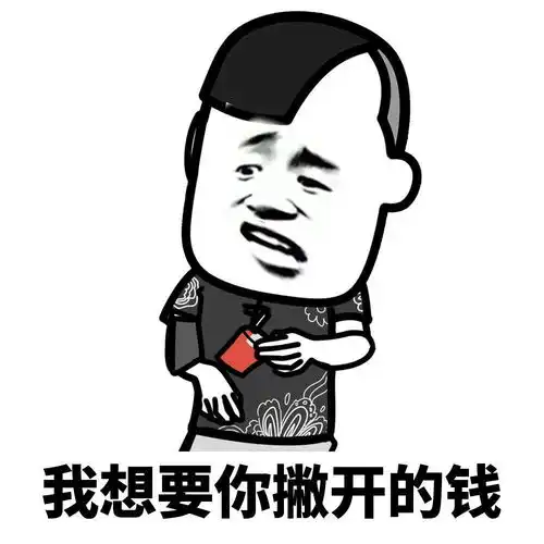 蘑菇头表情包朋友一生一起走,谁先脱单谁是狗
