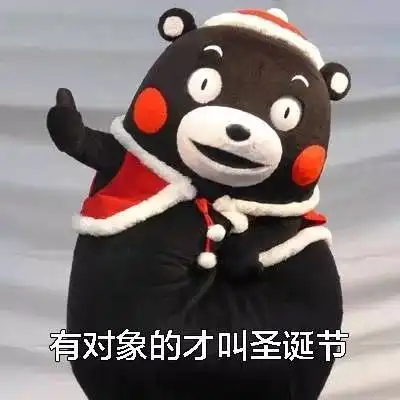 圣诞节2亿人被喂了狗粮