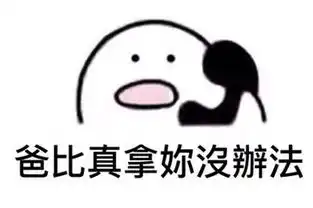 我长的丑是我画的保护色