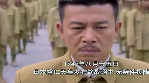 胶东盛世1945年8月,日本天虹宣布无条件投降,风吹草地现牛羊