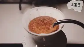 有趣又无聊的手冲咖啡