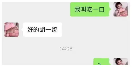 情侣间搞笑又有趣的聊天截图啊啊啊这也太甜了吧