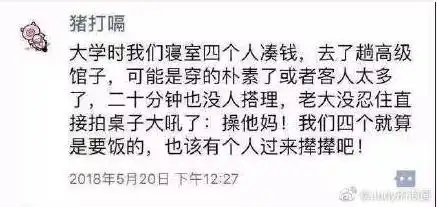 同学那些一本正经的搞笑朋友圈手机看照片还得沾着吐沫划