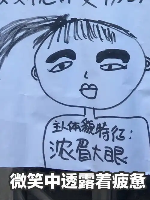 哈哈哈史上最爆笑寻人启事