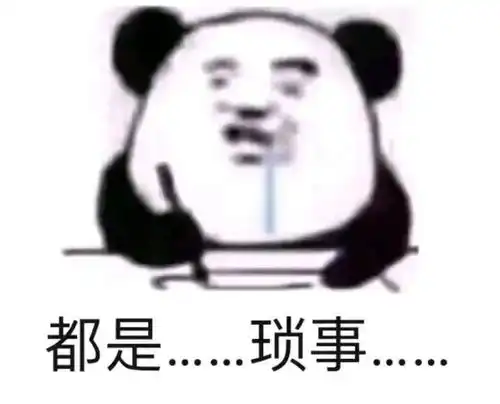 可爱沙雕表情包精神小狗表情包