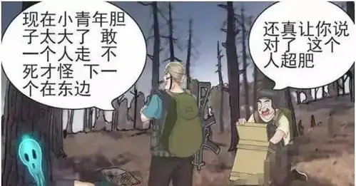 搞笑漫画老杜吃鸡玩套路,最后被逼跪地唱喜洋洋
