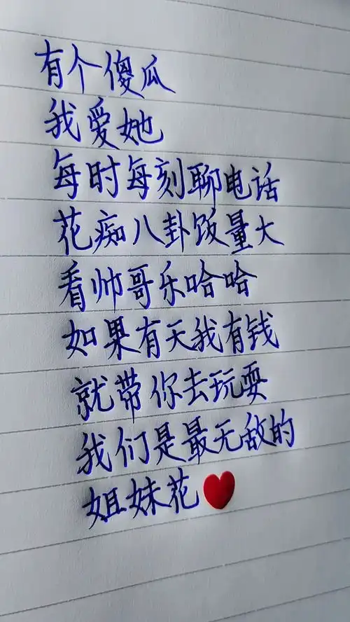 给你的好闺蜜听,她会爱你一辈子的
