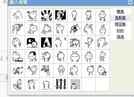 谁传个兔斯基的表情包