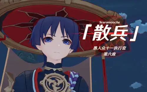 原神散兵什么时候出现散兵再次现身