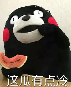介个表情的名字叫啥