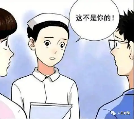 搞笑漫画未出世孩子的身份,竟被医生迟来的解释给揭穿了