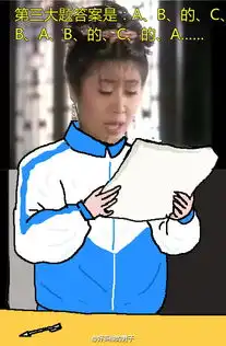 还珠格格高中生校服表情包图集