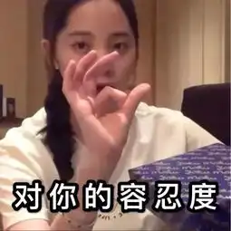 欧阳妮妮直播开撕欧阳娜娜人胖全靠p图对妹妹的嫉妒藏不住了