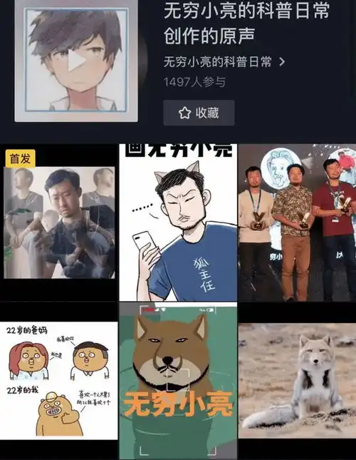 超火的无穷小亮藏狐表情包,大家快来前排围观藏狐在线暴躁