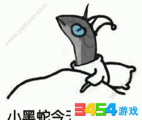 小黑蛇我们走是什么梗小黑蛇我们走表情包分享