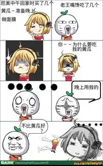 你再贱我们就再见暴走漫画大合辑