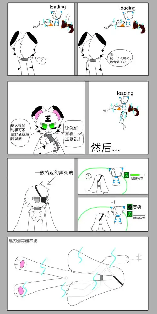 自家兽设沙雕小漫画俩队互怼