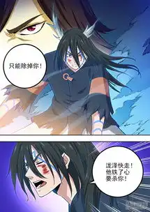 半神之境漫画第70话高深莫测漫客栈