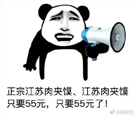 百万英雄现失误陕西肉夹馍成江苏特产网友怒了
