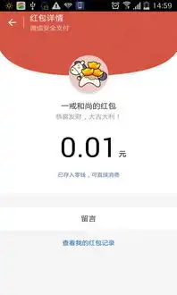 闪电抢红包下载闪电抢红包appv5.8.1安卓版起点软件园