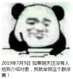 熊猫头记仇表情包生成器在线制作记仇表情包生成器下载