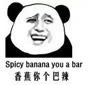 熊猫金馆长表情包laughyoursister完整页