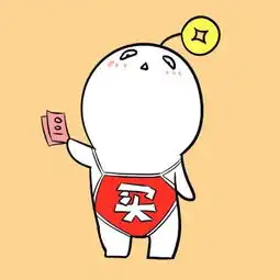 拿去花