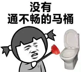 这些段子看一次笑一次