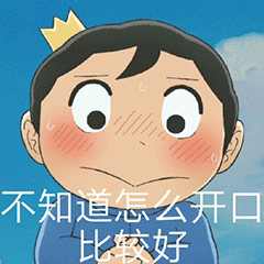 表情国王排名波吉表情包